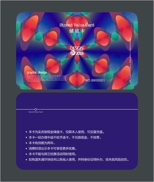 時(shí)尚高檔會(huì)員卡 儲(chǔ)值卡
