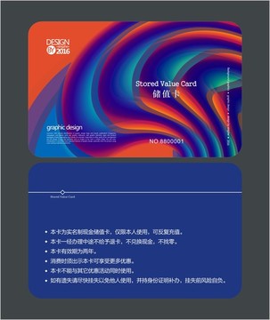 藍(lán)色時(shí)尚高檔儲(chǔ)值卡