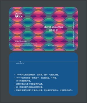 美甲店會員卡 儲值卡
