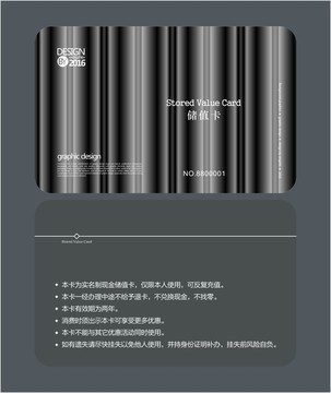深色簡潔會員卡 儲值卡