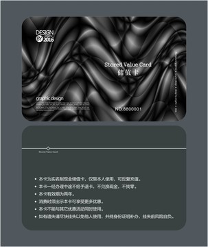 黑色動(dòng)感會(huì)員卡 儲(chǔ)值卡