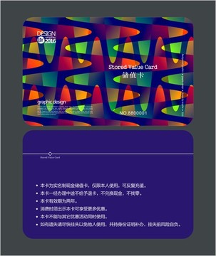 時尚服裝會員卡 儲值卡