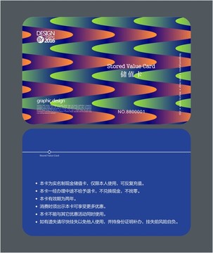 時(shí)尚超市會(huì)員卡 儲(chǔ)值卡