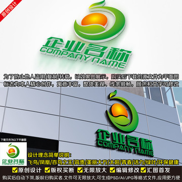 生物科技LOGO