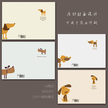 卡通狗狗封面設(shè)計(jì)