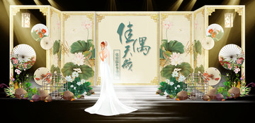 中国风小清新婚礼主题