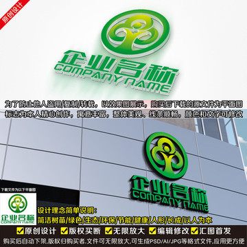 绿色科技LOGO