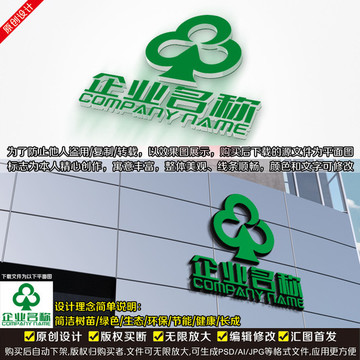 绿色树苗LOGO