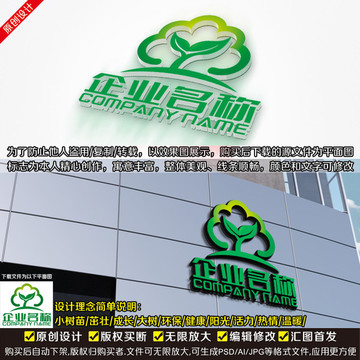 绿色科技LOGO