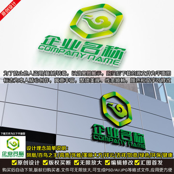 生物科技LOGO