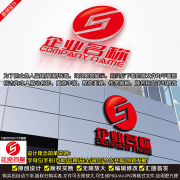 S字母LOGO