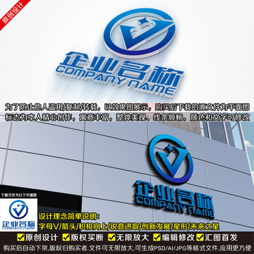 V字母LOGO