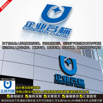 U字母LOGO