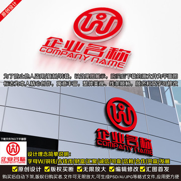 W字母LOGO