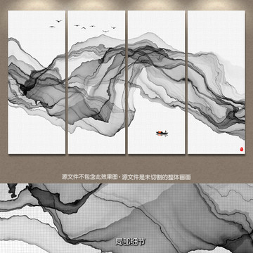 水墨画 新中式抽象意境水墨挂画