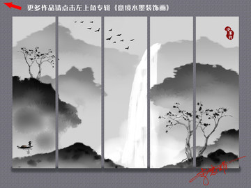 意境水墨山水画