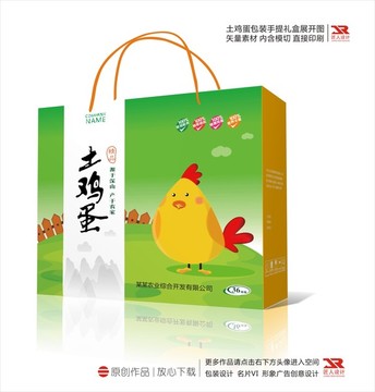 土雞蛋 松花蛋禮盒包裝展開圖