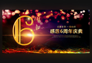6周年慶典