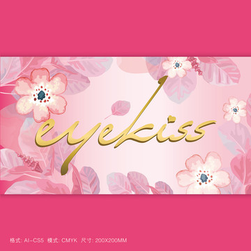 水彩手繪粉色花朵
