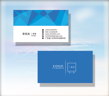 炫酷藍(lán)色名片