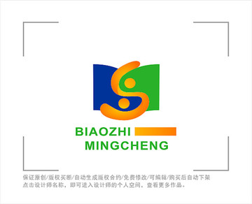 標志 LOGO 字母S 書本