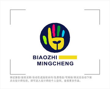 标志 LOGO 手掌 植物