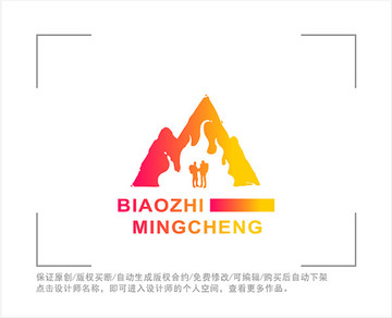 驢友 LOGO 山峰 徒步