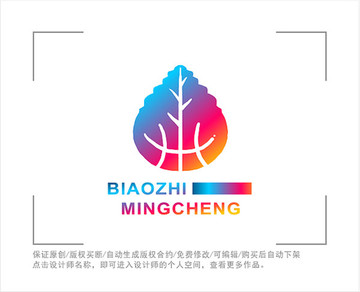 树叶 LOGO 篮球 球队