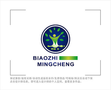 标志 LOGO 树 自然