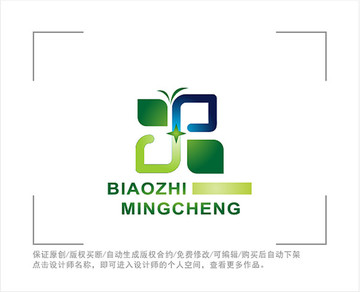 环保 LOGO 蝴蝶 自然