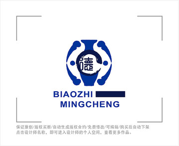 标志 LOGO 德字 瓷器