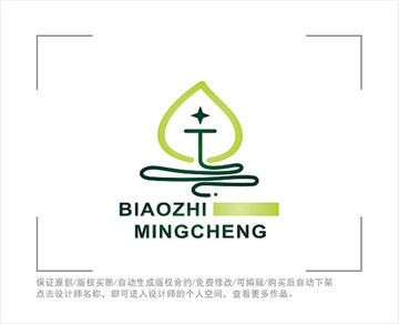 标志 LOGO 字母T 叶子