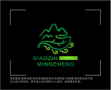標(biāo)志 LOGO 旅游 自然