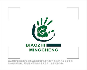 标志 LOGO 手掌 字母G