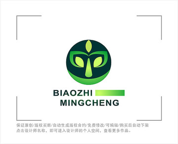 標志 LOGO 中字 綠色