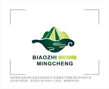 标志 LOGO 叶子 山峰