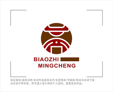 標(biāo)志 LOGO 商字