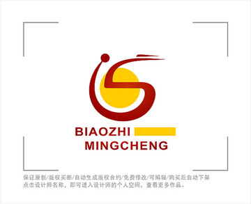 标志 LOGO 字母S