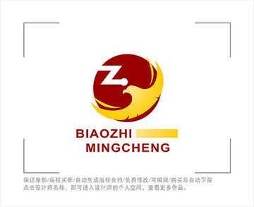 标志 LOGO 字母Z 鹰