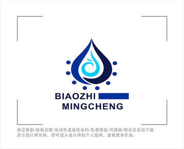 标志 LOGO 水资源 水滴