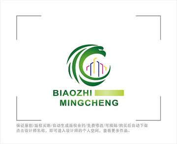 標(biāo)志 LOGO 鷹 建筑
