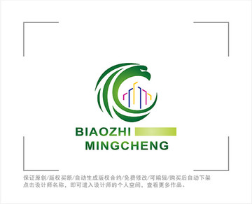 标志 LOGO 鹰 建筑