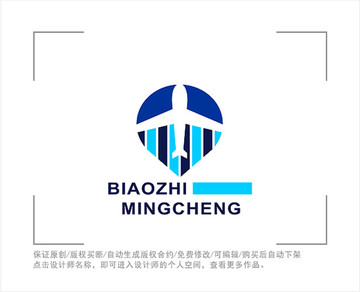 标志 LOGO 飞机