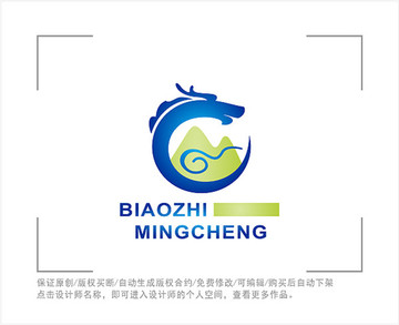 標志 LOGO 龍 旅游