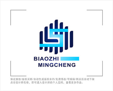 标志 LOGO 字母LS