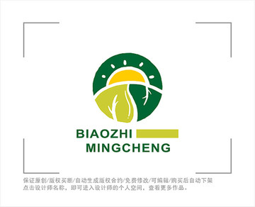 标志 LOGO 自然 农业