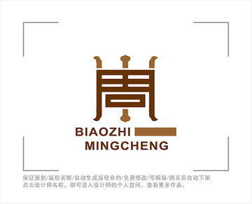 标志 LOGO 周字