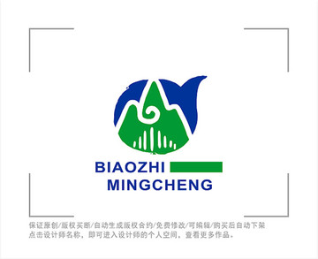 标志 LOGO 山水 旅游