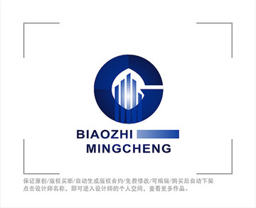 标志 LOGO 字母G 城市