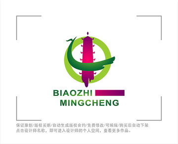 旅游 LOGO 數(shù)字四 數(shù)字4